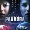 映画感想：「PANDORA パンドラ エネミー・イン・ウォーター」（３５点／モンスター）