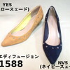 婦人パンプス・ノイエディフュージョン1588