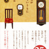 川口俊和の『この嘘がばれないうちに』を読んだ