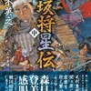 刊行予定【旧トップ固定記事】【削除予定】