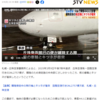 衝突するかい！(笑)