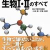 高校生の参考書紹介