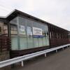えちぜん鉄道　日華化学前駅