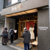 とんかつが無性に食べたくなるとき・・あるよね？(17)「とんかつ はせ川 東銀座店」