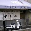 世界長