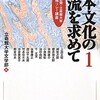 改めて都市文化を・・・二つの京を考える