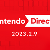 『Nintendo Direct 2023.2.9』が2月9日の朝7時より放送決定！