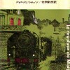 （メグレの日常）帰る時いつも鍵を出す前に戸口が開く