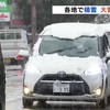 熊本県内は雪　あすにかけて「大雪に注意」が必要