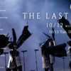 欅坂46 THE LAST LIVE DAY2 最高だった！そして櫻坂46としてスタート！