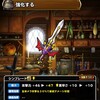 【DQMSL】「シンブレード」はメラ系全体ダメージで継続ダメージ付与！