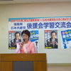 １６日、共産党県後援会の学習交流会。船山由美比例候補が挨拶。