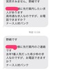 看護師三年目、転職活動記～第一章～