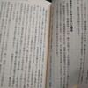 有権者の”無責任”を保障した憲法15条の意味とは？～呉智英が語る（「ホントの話」より）