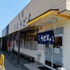 宮武うどん