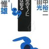  若冲を見出した人