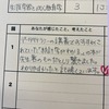 【授業】春学期の授業が開始した