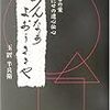 #021 日本人の和の心、育むことを諦めてはいけないと思う