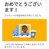 【2018年5月】ブログ開設2ヶ月でアドセンス審査に合格するための3つのポイント