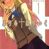 遠藤海成『やらかし王子が家に来た！』ツイ4で新連載スタート