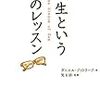 「人生という名」シリーズ。