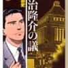 2017年10月に読んだマンガ（加地隆介の儀、賭けグルイ、ぐらんぶる　ほか）