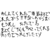 わからない時に素直に「わからない！」と言えた！