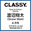 CLASSY(クラッシィ、渡辺翔太)を予約！4月号スペシャルエディション！！