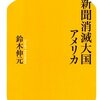 シャム猫を抱いて～星くず語学徒はロシアの新聞を取っている