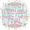 アイカツ！シリーズ 10th ANNIVERSARY アイカツ！ミュージックフェスタ FINAL　見切れ席販売中＆配信情報