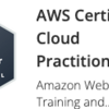 【1/12】AWS CLF-001取得しました【勉強時間は参考外】