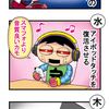 【絵日記】2019年5月19日～5月25日