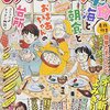 「みんなの食卓／わたしの卵料理」