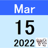 前日比18万円以上のマイナス(3/14(月)時点)　勝者：インデックス投信