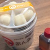 【東京・上野】みはしの「白玉あんみつ」の巻