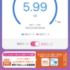 UQ mobile スマホプランM -> くりこしプランSに変更完了（ちゃんとパケットくりこしされた）