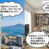 【知らなきゃ損】高松で引越しの空白期間に家賃を二重払いするのは大赤字!? 荷物と家計を守る最強ガレージ術