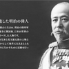 じじぃの「歴史・思想_653_近代史の教訓・児玉源太郎（前編）」
