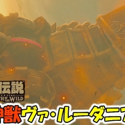 ゼルダの伝説ブレスオブザワイルド カテゴリーの記事一覧 Geimubouimakotoの日記