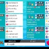 【ポケモン剣盾S7】はや〜いヌメルゴンと凍結乾燥【最終日最高49位最終363位】