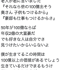投資は呪い！新NISAはやらないことに決めた！