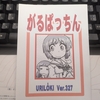 COMIC1☆26