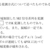 令和2年11月2回目 一陸技「無線工学A」A-15