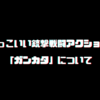 漫画 小説 アニメ カッコイイ日本語表現 言い回し クリエイター生活