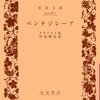 マネ「笛を吹く少年」は案外大きい、バレエ・リュス衣装展は図録がいい