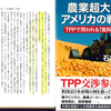 Livestock「生きた在庫」の意味を知っていますか?～『農業超大国アメリカの戦略』石井 勇人氏2013年