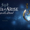 『Tales of ARISE – Beyond the Dawn(ビヨンド ザ ドーン)』感想。自分の舵は、自分の意思で取るモンなのさ【ネタバレあり】