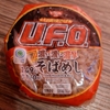 UFOそばめし