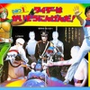 おともだち テレビまんが絵本 仮面ライダー①