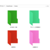 『Folder Painter』でフォルダー、ファイルの色をカラフルに変更する方法！【ｐｃ、フリーソフト】
